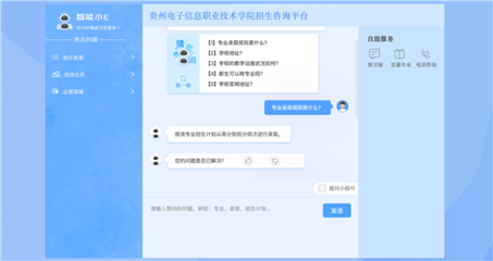 全網互聯，智慧啟航 貴州電子信息職業技術學院全面開放招生咨詢，為高考學子點亮信息之路